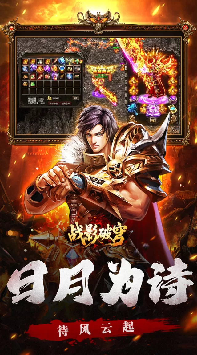 战影破穹（碎穹星速神器）游戏截图3