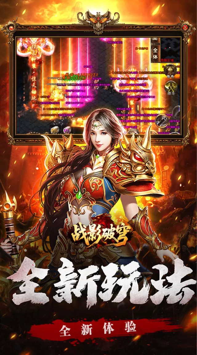 战影破穹（碎穹星速神器）游戏截图4