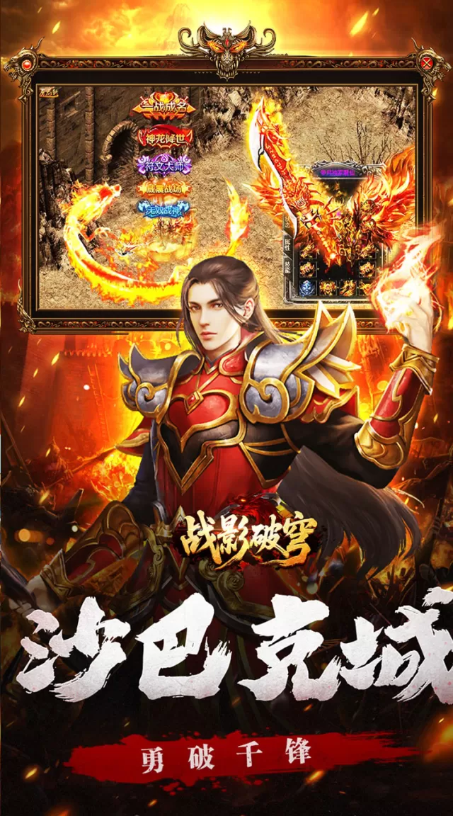 战影破穹（碎穹星速神器）游戏截图6