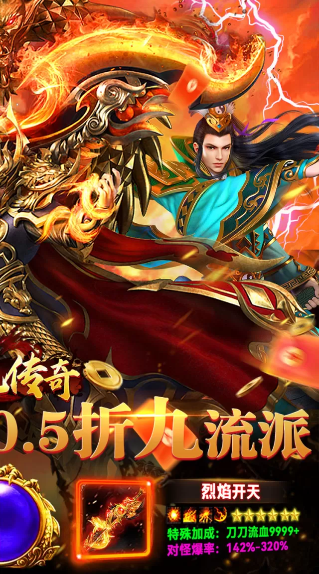 莽荒传奇（176复古九流派）游戏截图3