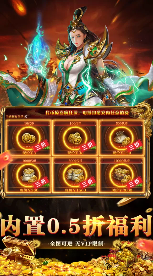 莽荒传奇（176复古九流派）游戏截图6