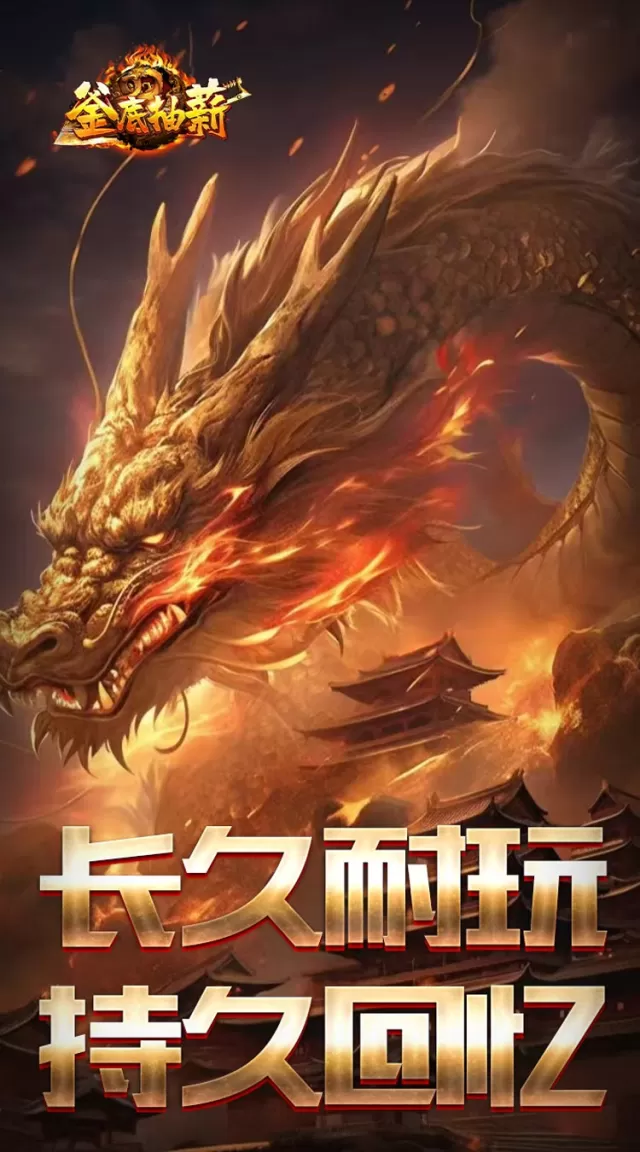 釜底抽薪（悬逆星海火龙合爆）游戏截图4