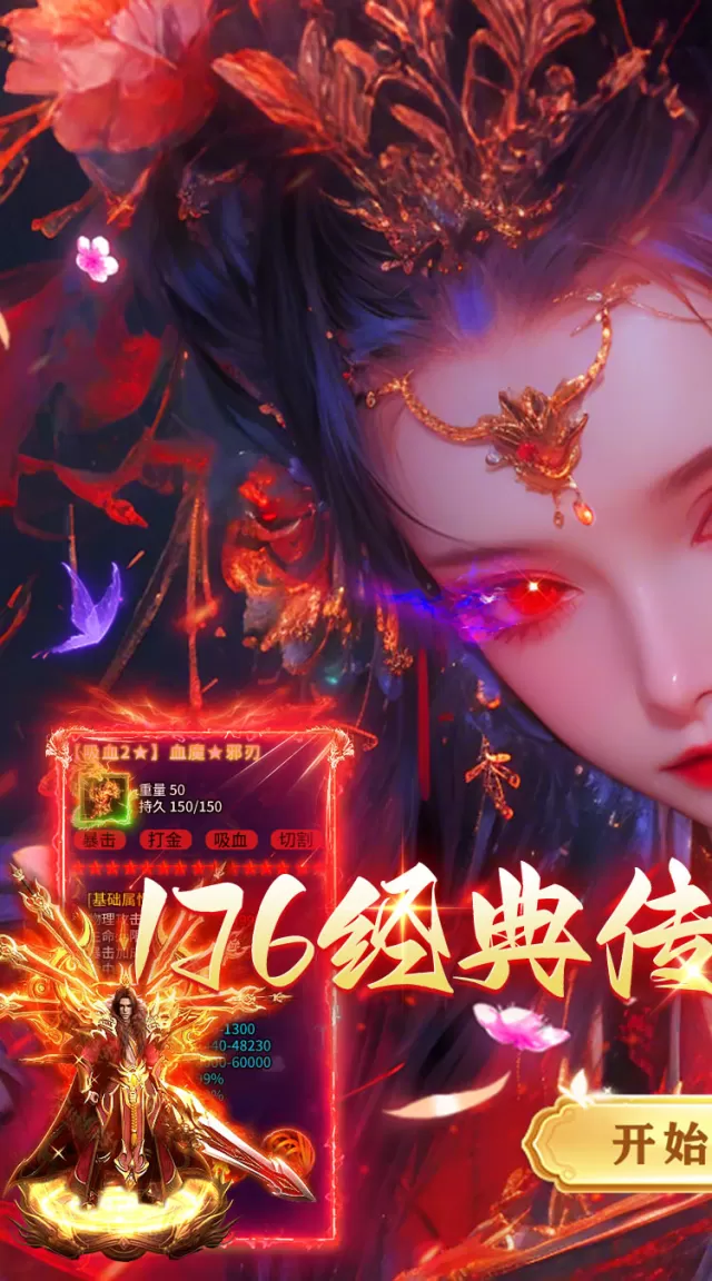 无畏之刃（8职业免费版）游戏截图2