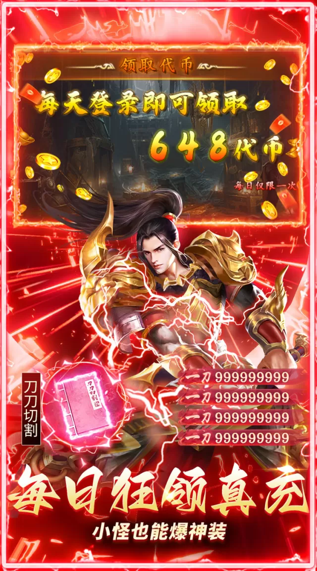 无畏之刃（8职业免费版）游戏截图4