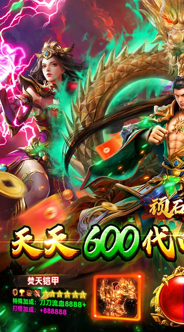 顽石英雄（复古小极品合击）游戏截图2