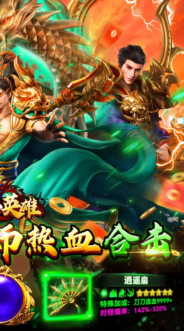 顽石英雄（复古小极品合击）游戏截图3