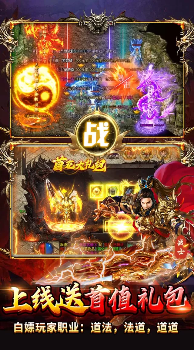 顽石英雄（复古小极品合击）游戏截图4