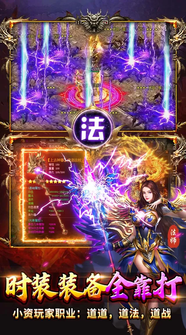顽石英雄（复古小极品合击）游戏截图5