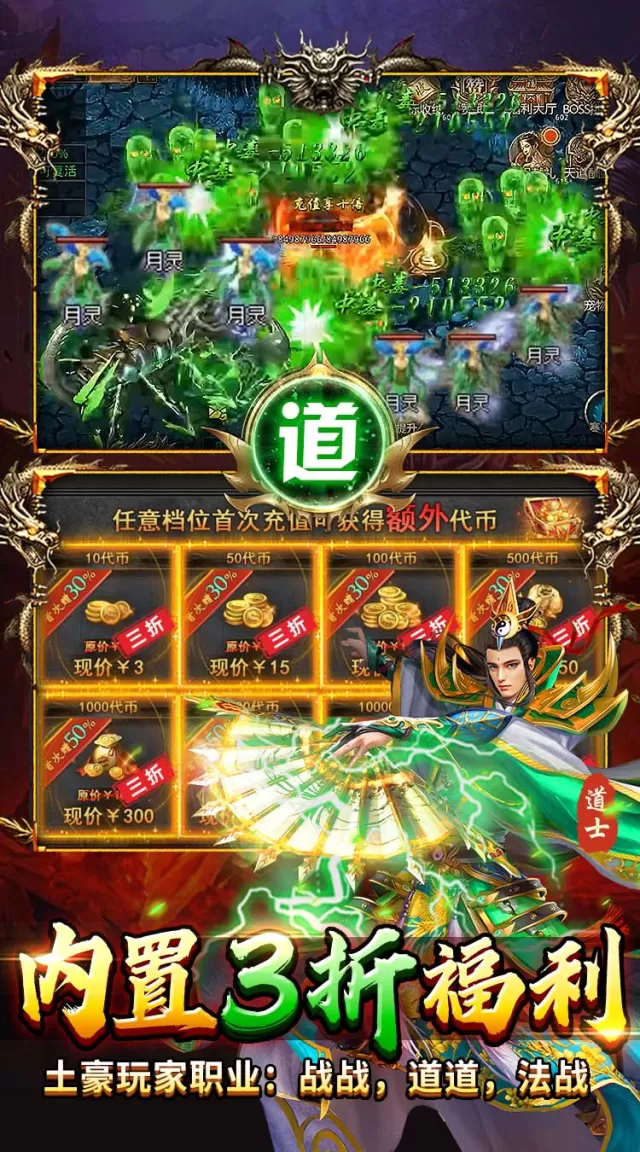 顽石英雄（复古小极品合击）游戏截图6