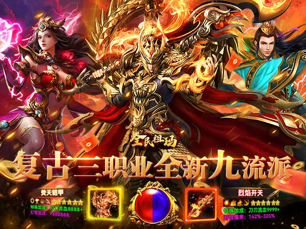 全民祖玛（九流派免费版）游戏截图1