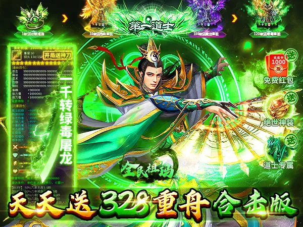 全民祖玛（天天328红包）游戏截图1