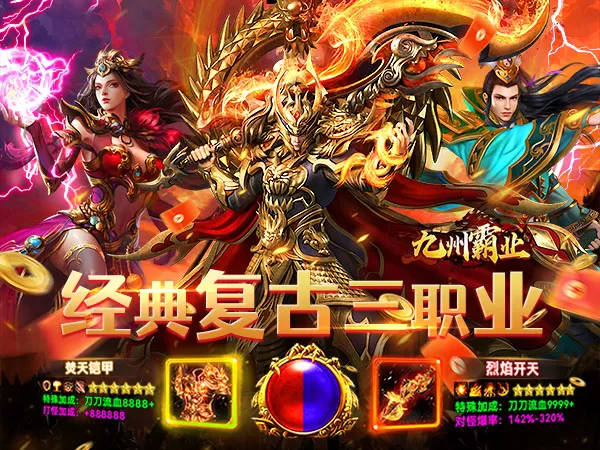 九州霸业（终身投资免费版）游戏截图1