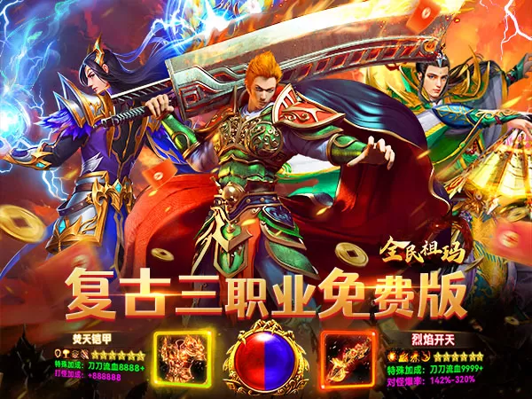 全民祖玛（天天送328免费版）游戏截图1