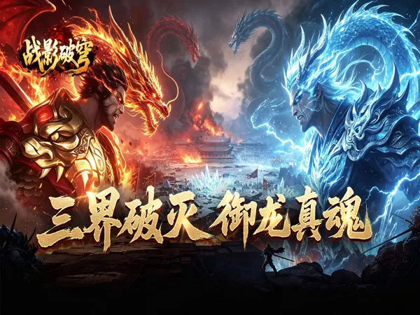战影破穹（百穹奇器爆爆爆）游戏截图1