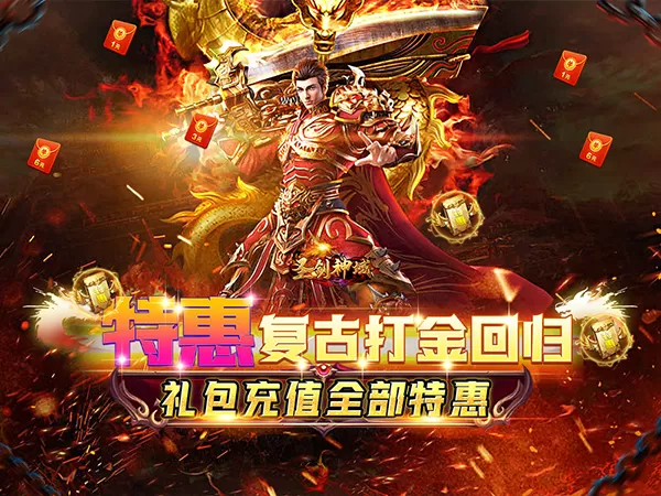 圣剑神域（3折月卡648）游戏截图1